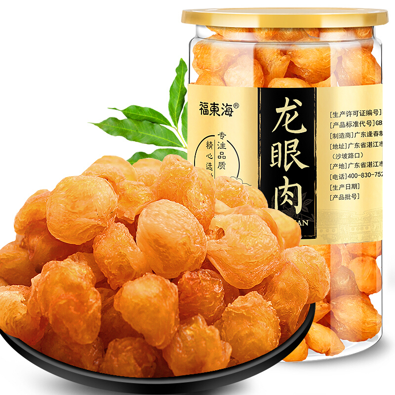 福东海 桂圆干桂圆肉无核龙眼肉干新非特级250g大罐装无添加高州非散装
