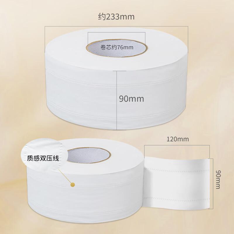 幸福阳光 2层共240米 12卷/箱 卫生纸大盘纸 1.00 提/箱 (计价单位:箱)高清大图
