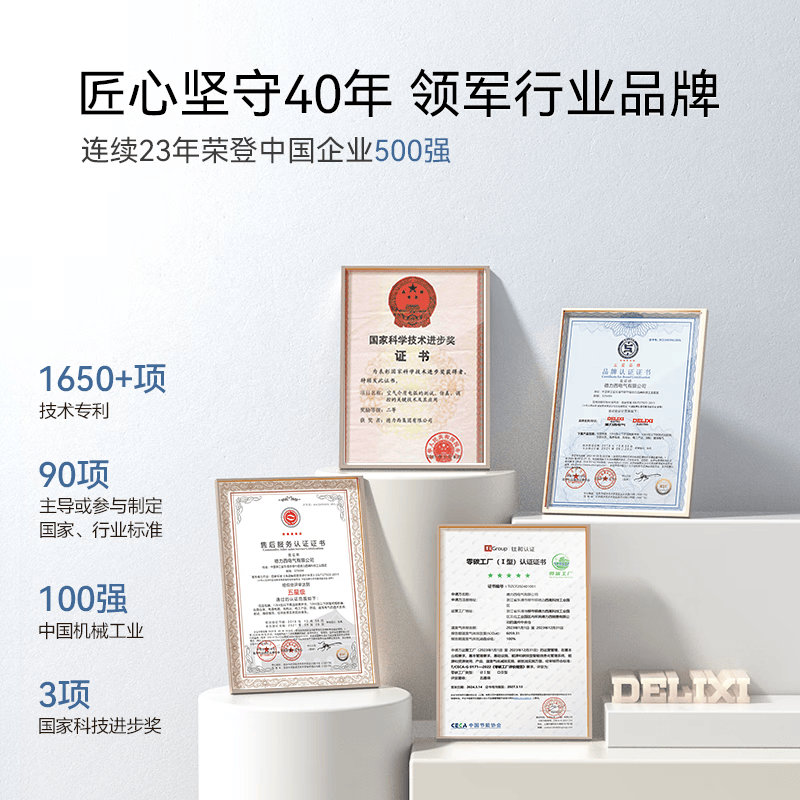 德力西 DELIXI 八芯网络电脑插座 插头耐用防过载设计 安全省心家用电器高清大图