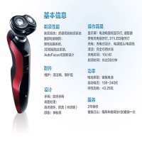 飞利浦（Philips） 电动剃须刀 S538/12 双刀头旋转式刮胡刀 充电式全身水洗