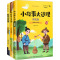 小故事大道理女孩版(彩图注音)儿童读物少儿故事书6-7-8-9-10岁童书公主必读 小学生课外书一二三年级少儿图书