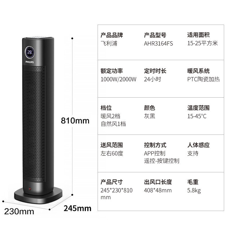 飞利浦(Philips) 取暖器家用暖风机浴室速热电暖气电暖风热风机卧室取暖轻音办公室节能暖风电暖器 AHR3164FS