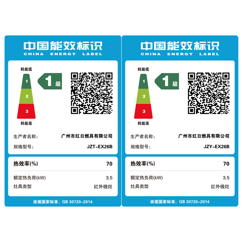 红日(RedSun)家用台嵌两用熄火保护 固定定时 1200℃猛火燃气红外线灶 节能省气灶EX26B液化气高清大图