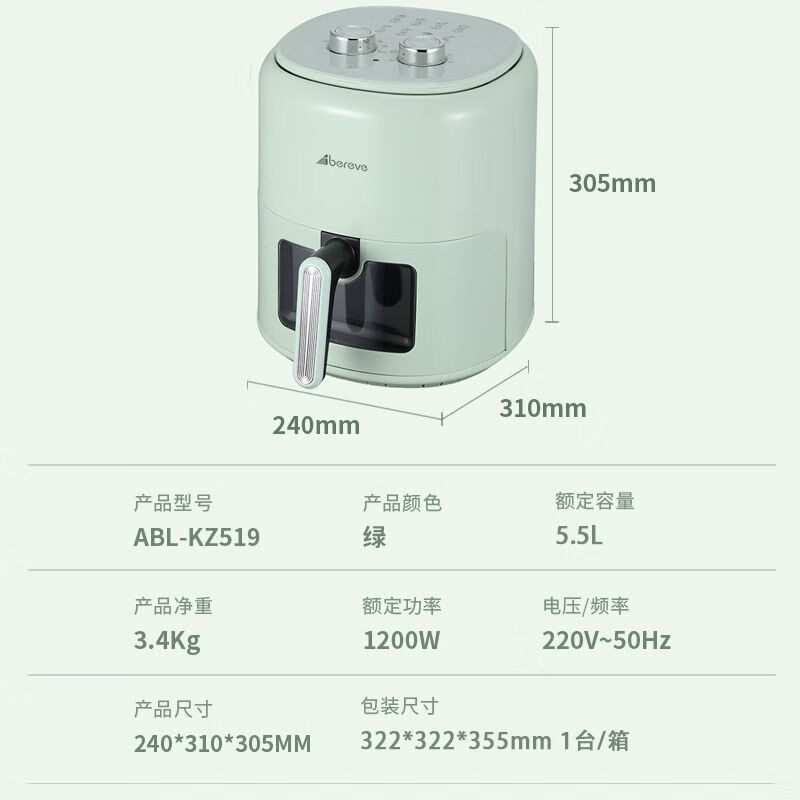 艾贝丽 可视空气炸锅5.5L ABL-KZ519 绿色高清大图