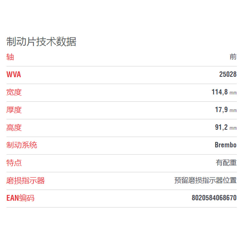 布雷博(brembo)前片.高性能P06096X适配16款宝马M2(F87)/16款进口宝马3系/14-16款4系