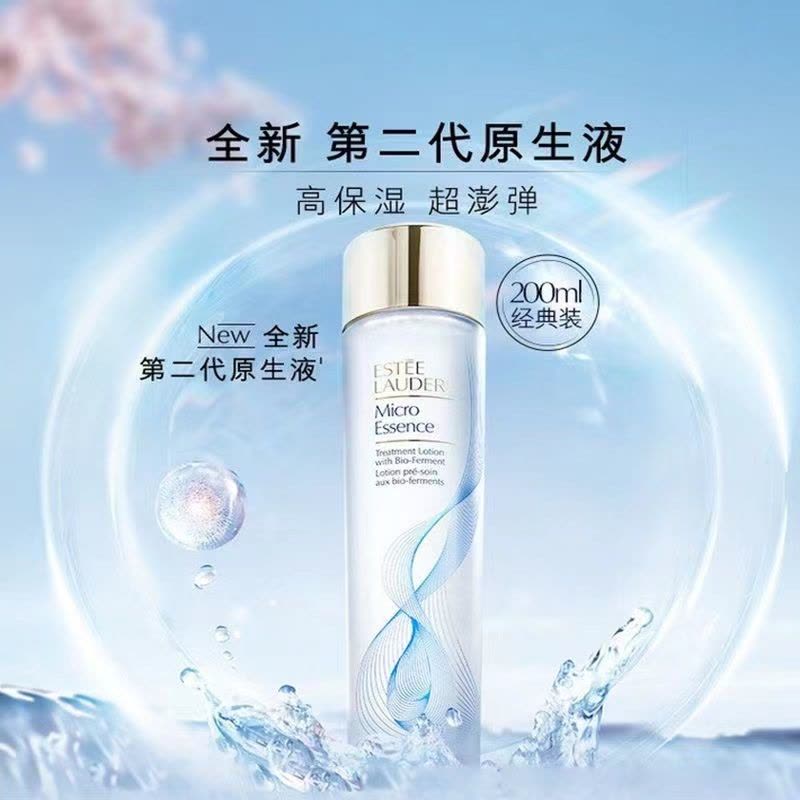 雅诗兰黛智妍多效抗皱三件套新版(原生液200ml+小棕瓶精华50ml+智妍面霜75ml)护肤套装图片