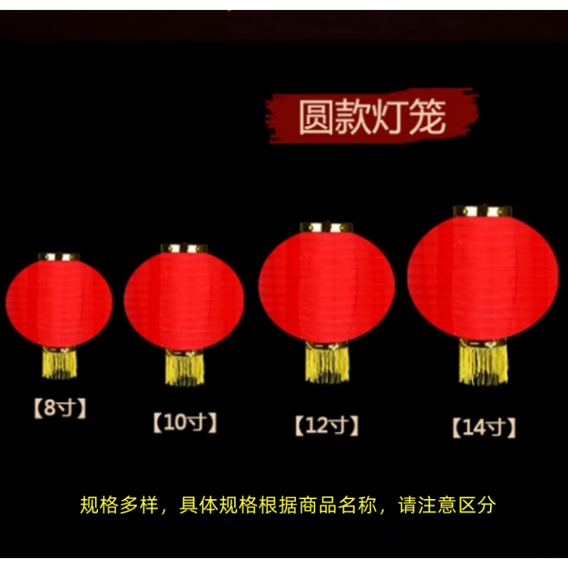 新年喜庆节日红灯笼户外防水装饰氛围拉丝灯笼 圆12寸单个不串 25个