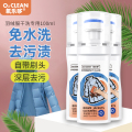 氧乐哆 刷头羽绒服 100ml