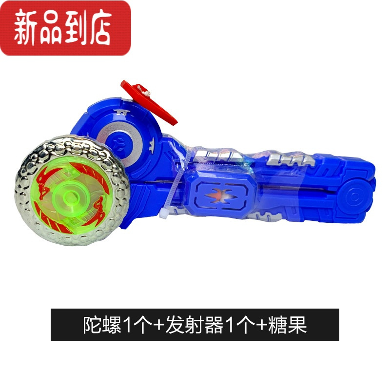 真智力梦幻陀螺玩具手拉拉线玩具男孩旋转合金灯光儿童发光手摇战斗陀螺 蓝色[1发射器+1陀螺]发光玩具