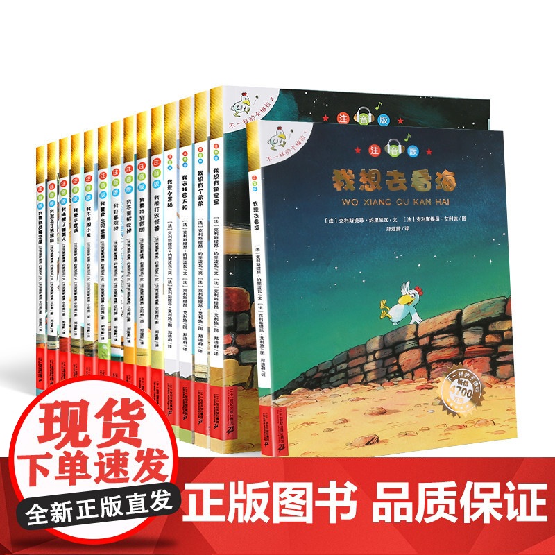 不一样的卡梅拉注音版全套第一季15册绘本阅读幼儿园儿童3一6岁我想去看海不一样的卡拉梅我想有颗星星有个弟弟我爱平底锅睡美高清大图