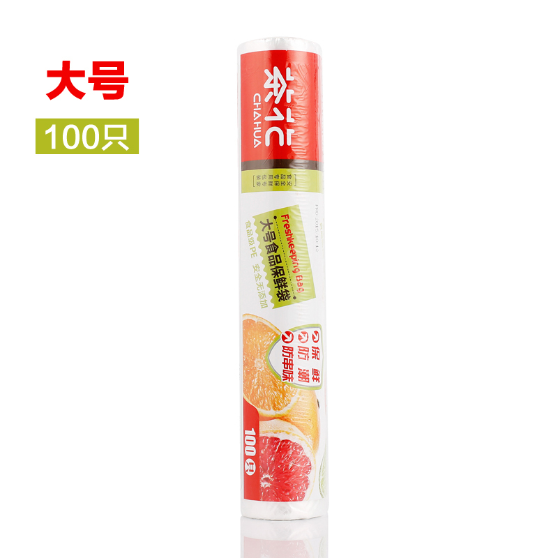 茶花 点断式大号食品保鲜袋 3342 加厚食品袋子一次性用品 100只/卷 4卷/包(单位:件)