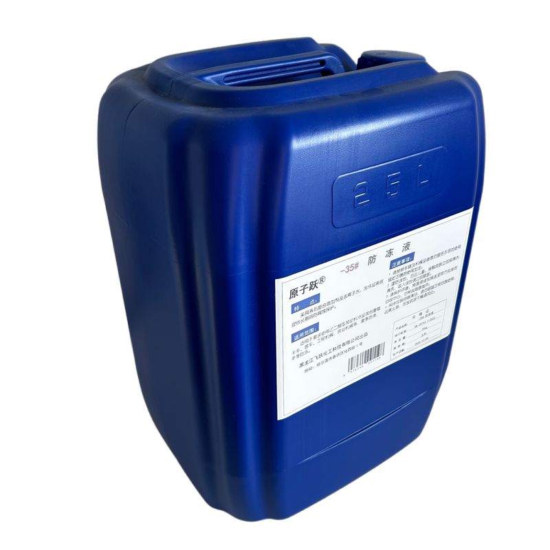 原子跃 防冻液 -35# 25kg/桶高清大图