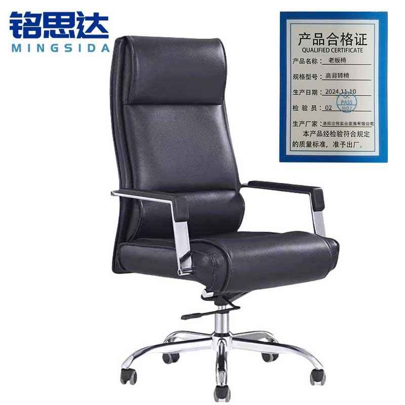 铭思达老板椅高背转椅把高清大图