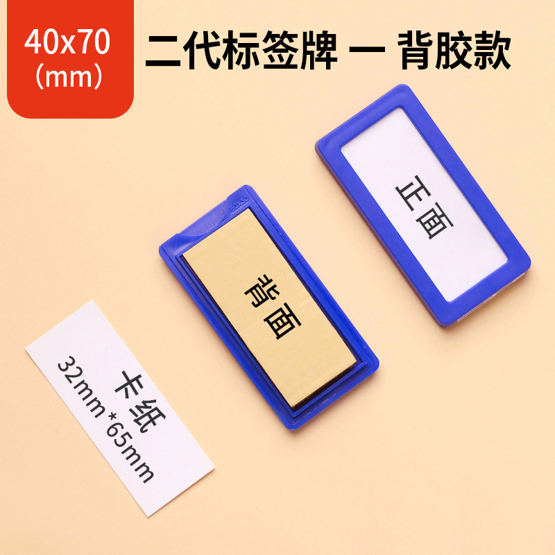 珂攸洋粘胶标签分区牌 粘胶标签分区牌40*70mm个