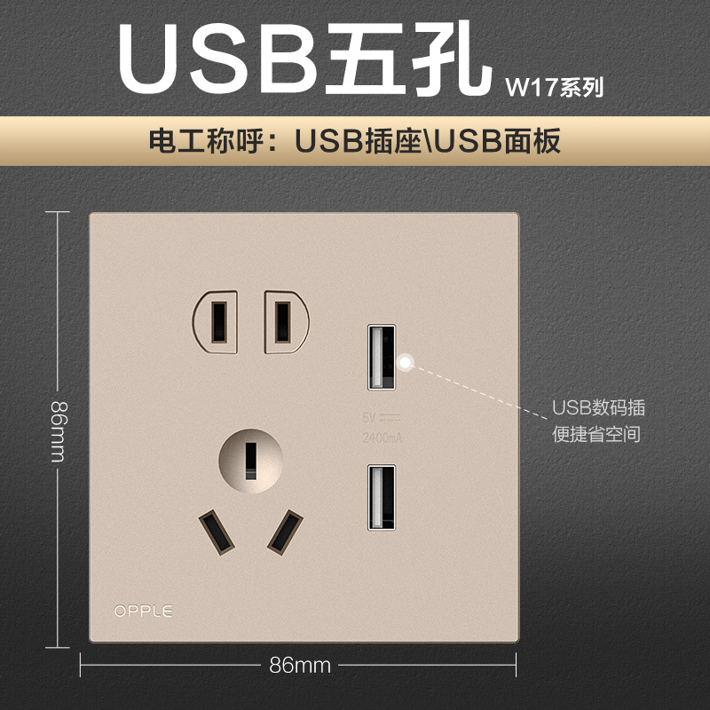 电子/电工>开关/插座>开关>欧普照明(opple)>欧普照明(opple)开关>