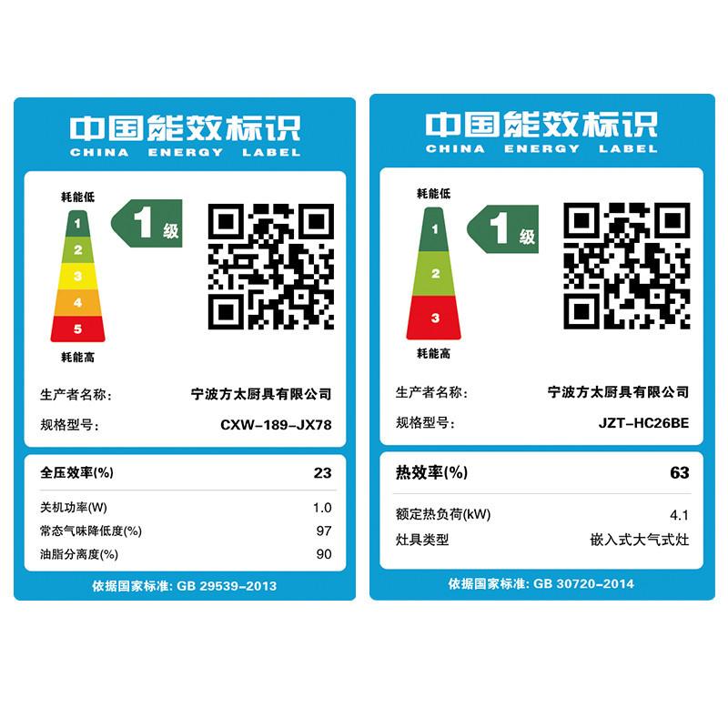 方太(FOTILE) 侧吸式双核风机 触控式抽油烟机燃气灶烟灶套餐 JX78+HC26BE 15.5立方 天然气/液化气
