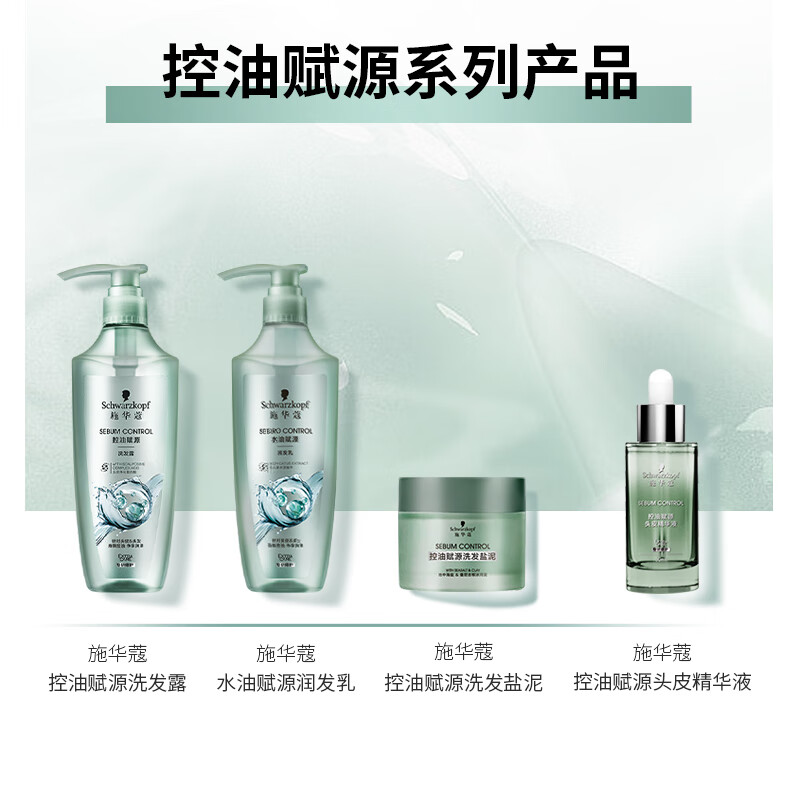 施华蔻(Schwarzkopf) 控油赋源洗发盐泥 220G高清大图