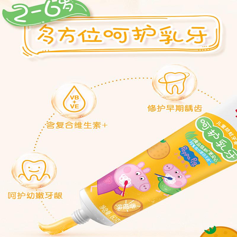 中华(Zhong Hua)儿童呵护乳牙防蛀牙膏(香橙味)60g