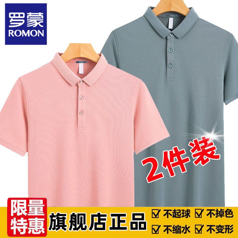 [精梳棉]罗蒙夏季短袖polo衫男中青年商务简约休闲纯色翻领体恤