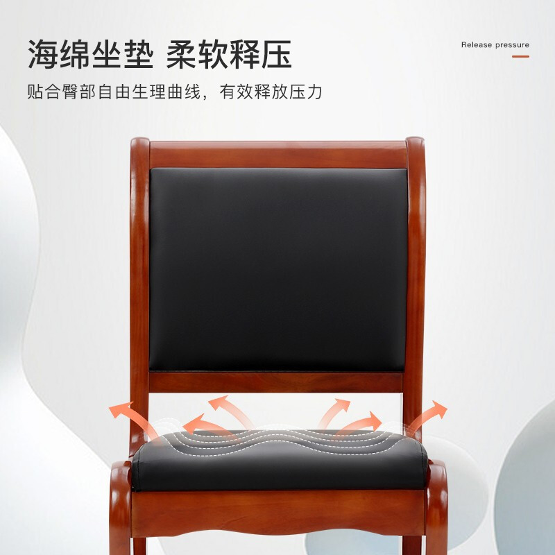 绵冠MIANGUA办公椅电脑椅培训会议椅实木皮革靠背椅