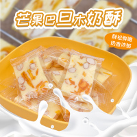 [公主店下]芒果巴旦木仁奶酥 3袋 128g/袋 奶糕儿童坚果零食健康雪花酥牛轧糖