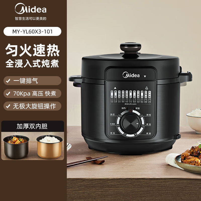 美的压力锅MY-YL60X3-101