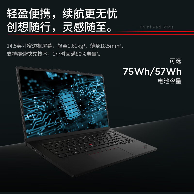 ThinkPad P14s 14.5英寸高性能AI PC轻薄设计师办公本英特尔酷睿Ultra9-185H 32G 1T 3K屏