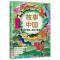 全新正版孟子寓言韩非子寓言/故事中国9787545566017天地出版社