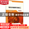 正版 零件的普通车削加工:基础篇 梁炎培,何依文主编 中国水利水