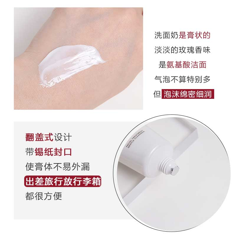 SK-II 舒透护肤洁面霜 120G