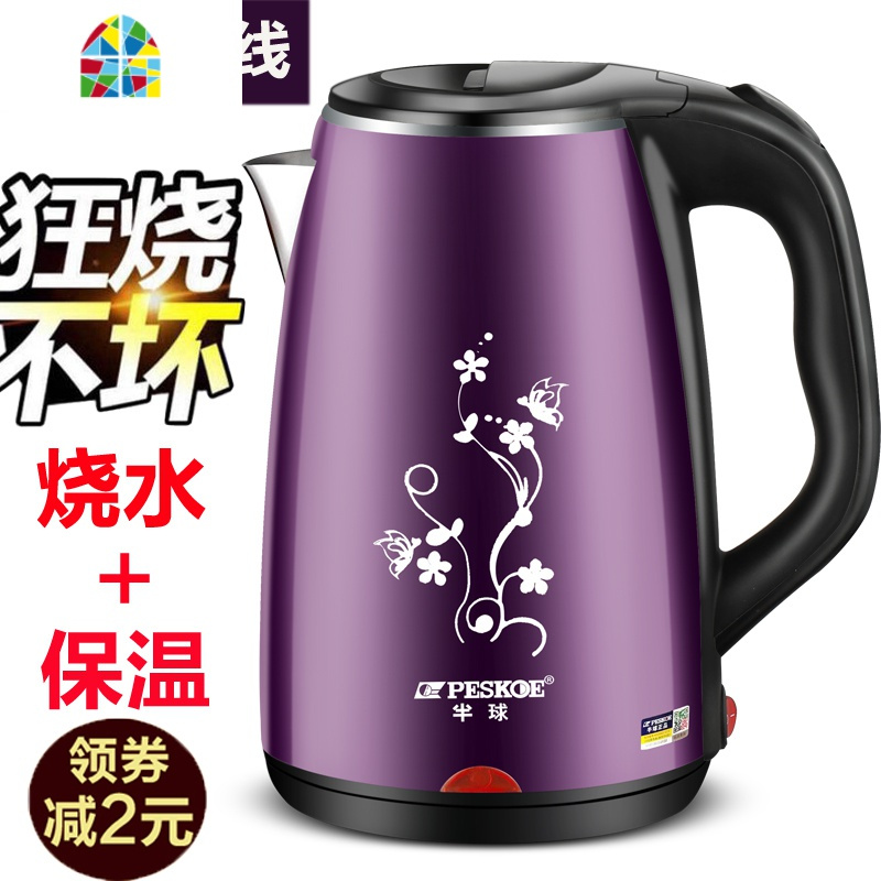 电水水壶家用电热烧水壶保温一体壶自动断电学生宿舍小型快壶 FENGHOU 2L黑紫色豪华1米线(智能保温)(3年换新)