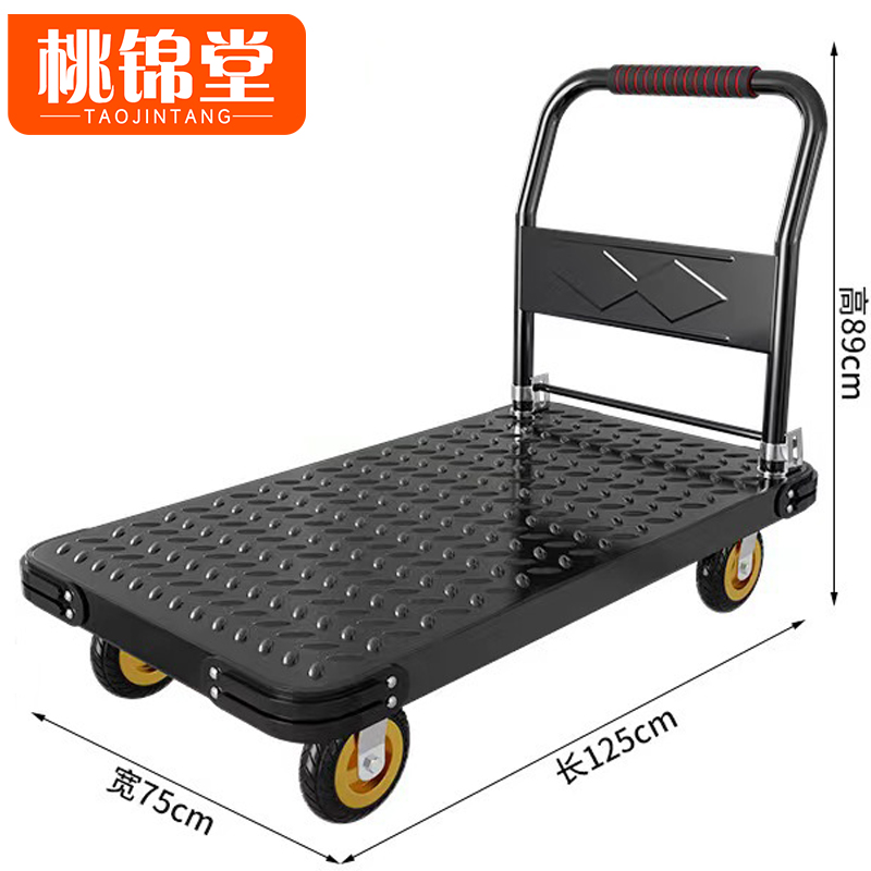 桃锦堂 平板车 搬运车125cm个