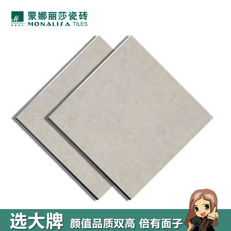 蒙娜丽莎瓷砖600*600厨卫防滑地砖 亚光仿古砖米兰石尚6FE2032M