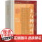龙与狮的对话:翻译与马戛尔尼访华使团 王宏志著 黄克武/黄兴涛/李雪涛/罗新/章清/邹振环一致中英关系史 历史书籍