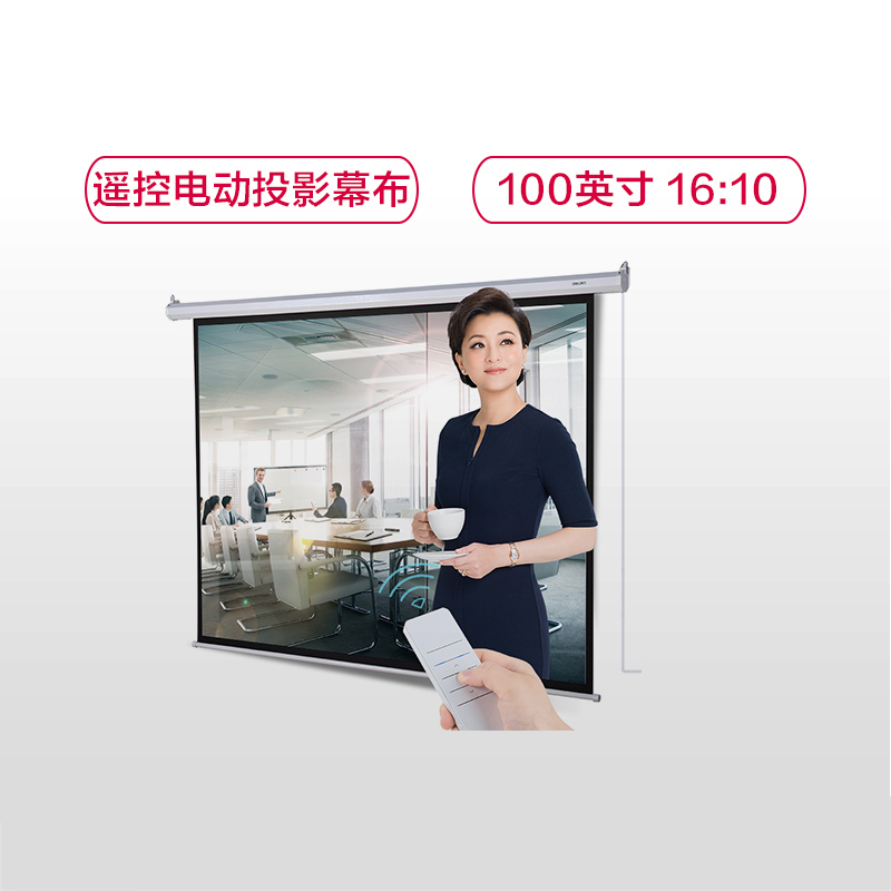 捷能新源 50442 遥控电动投影幕布