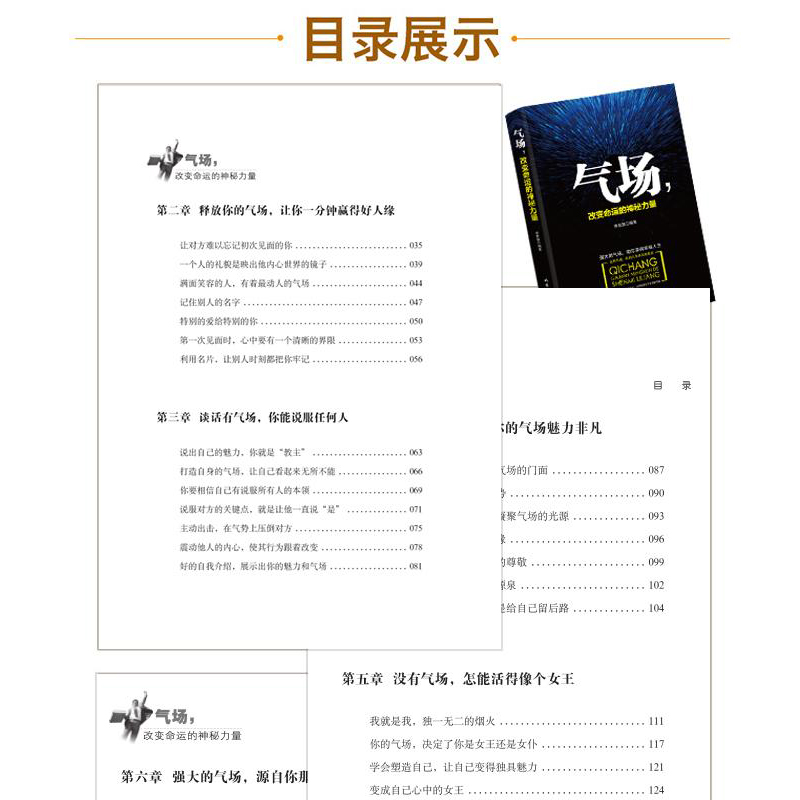 [正版]4册 受益一生的微反应心理学微表情心理学博弈心理学气场 九型人格心理学沟通心理学性格心理学微反应心理学 心理学百高清大图
