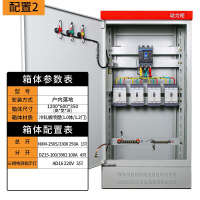 册视成套配电箱动力柜CS-28套
