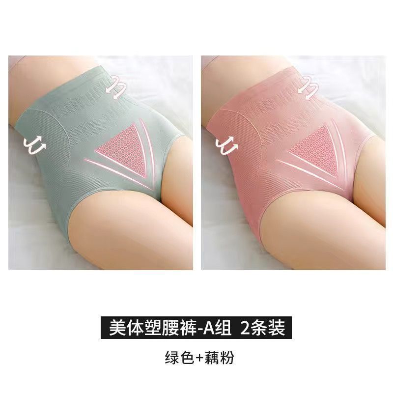2条 绿色+粉色 M 码[80-120]斤 4条装石墨烯抗菌翘臀高腰收腹内裤女提臀塑身束腰大码透气内裤女