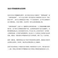 [醉染正版]签单 室内设计师营销必修课 室内设计联盟实战教程 阿莫武治强 从签单难到签单王的蜕变 家装工装室内设计基础理