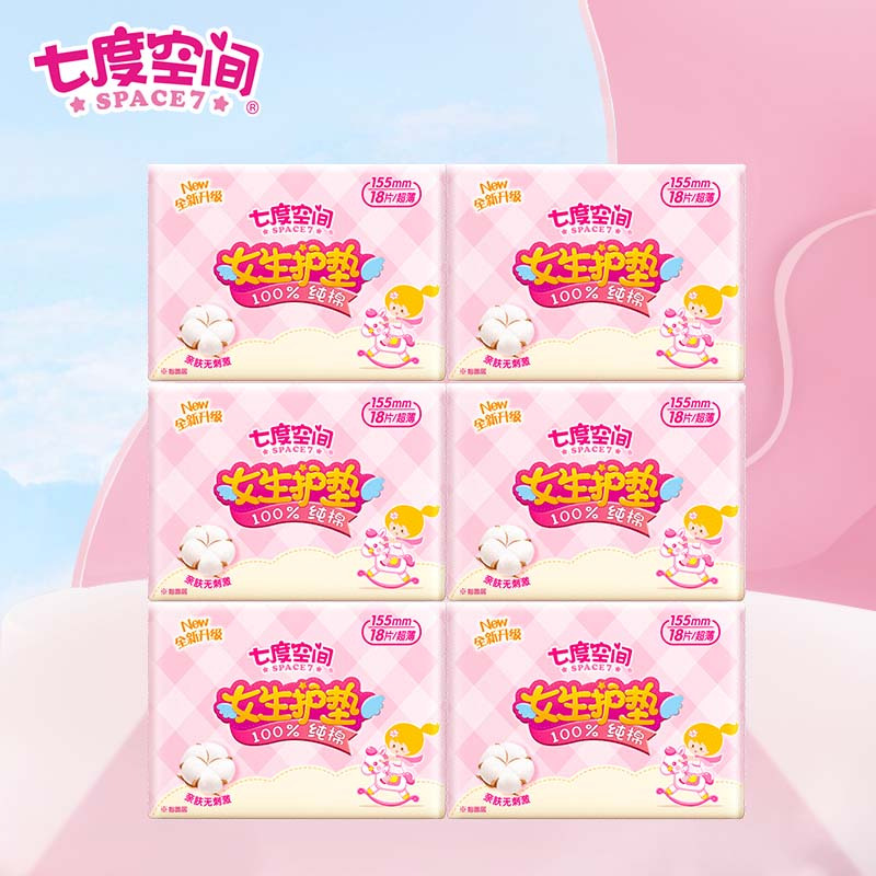 七度空间(SPACE 7)女生护垫纯棉 155mm *18片 内置乐Q包卫生巾 新旧包装随机发货(6包组套)