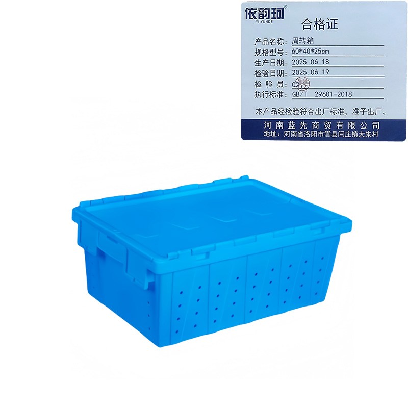 依韵珂周转箱60*40*25cm个高清大图