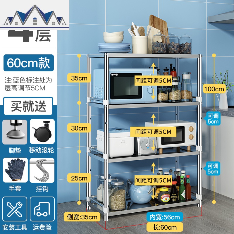 不锈钢厨房置物架落地多层厨具微波炉烤箱收纳储物架子放锅架_15_154 四层:长60宽35高100