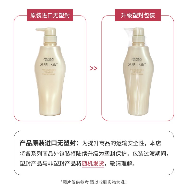 资生堂 护理道头皮生机沁活精华液 180ml高清大图