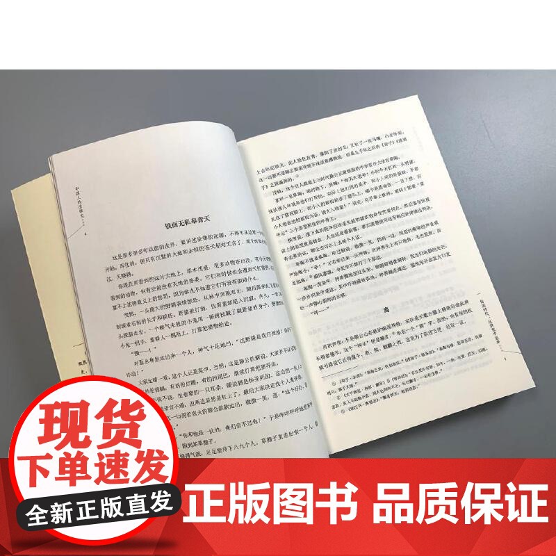 中国人的法律史(青蓝人文)高清大图