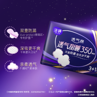 洁婷日夜用卫生巾245+290+350套装169片透气棉柔姨妈巾