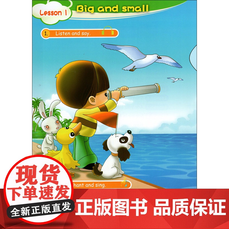 正版 剑桥儿童英语(学生用书):二级 下册 交大剑桥英语培训及研究中心 主编邱耀德 西安交通大学出版社高清大图