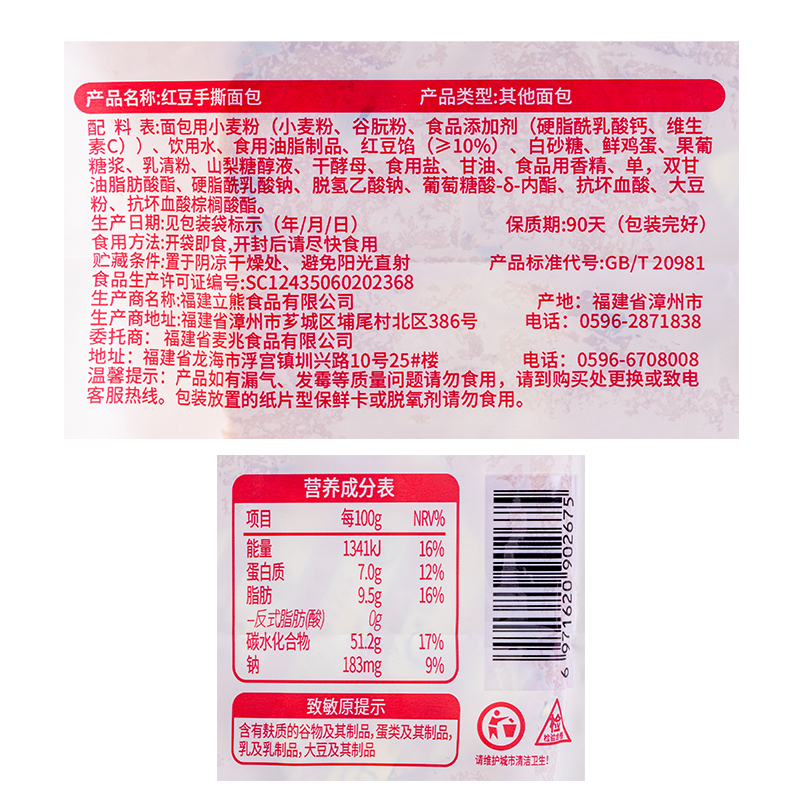 唛兆红豆手撕面包吐司营养早餐代餐健康休闲食品