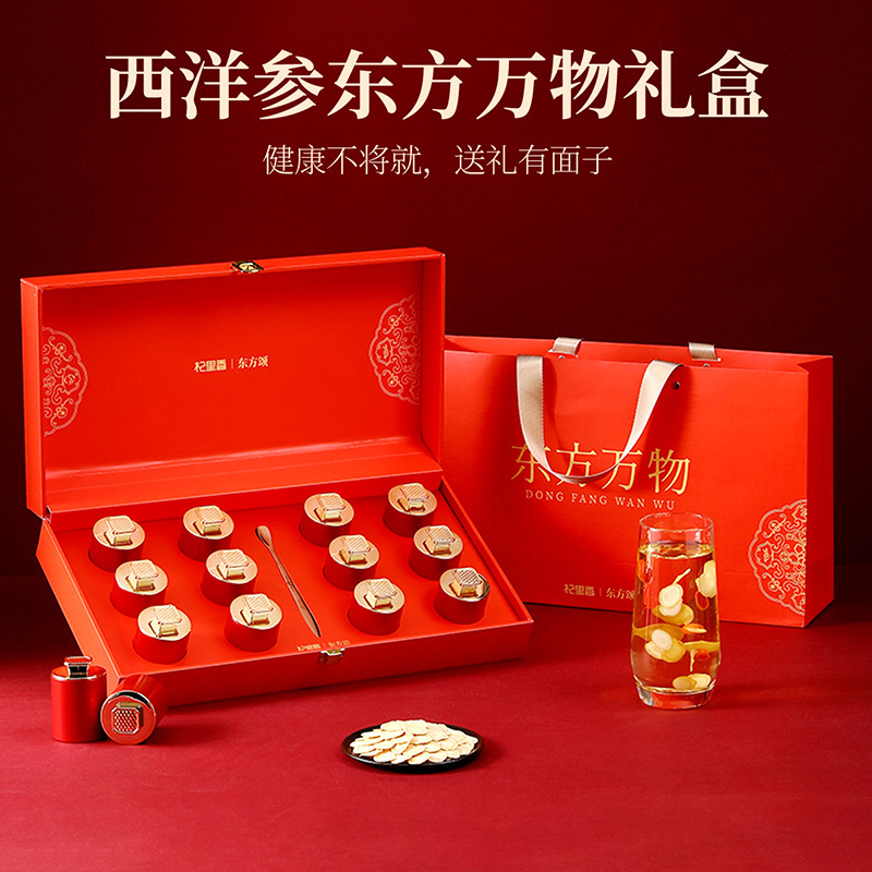 96g12罐礼盒1.2-1.4cm西洋参 长白山西洋参片花旗参大片软支西洋参切片官方旗舰店高清大图