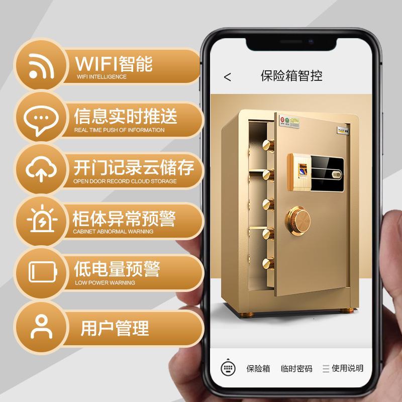 牌保险柜60cm家用指纹密码小型报警保险箱办公全钢入墙智能防盗保管箱隐形入衣柜床头 60型红古铜-密码(密码内柜)送脚垫