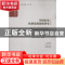 正版 中国企业转型发展调查研究 赵昌文,张文魁,马骏等著 中国